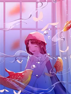 锦鲤千金小说