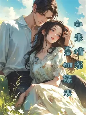 大周第一仙商txt下载