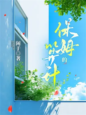 系统赋我长活着终会无敌